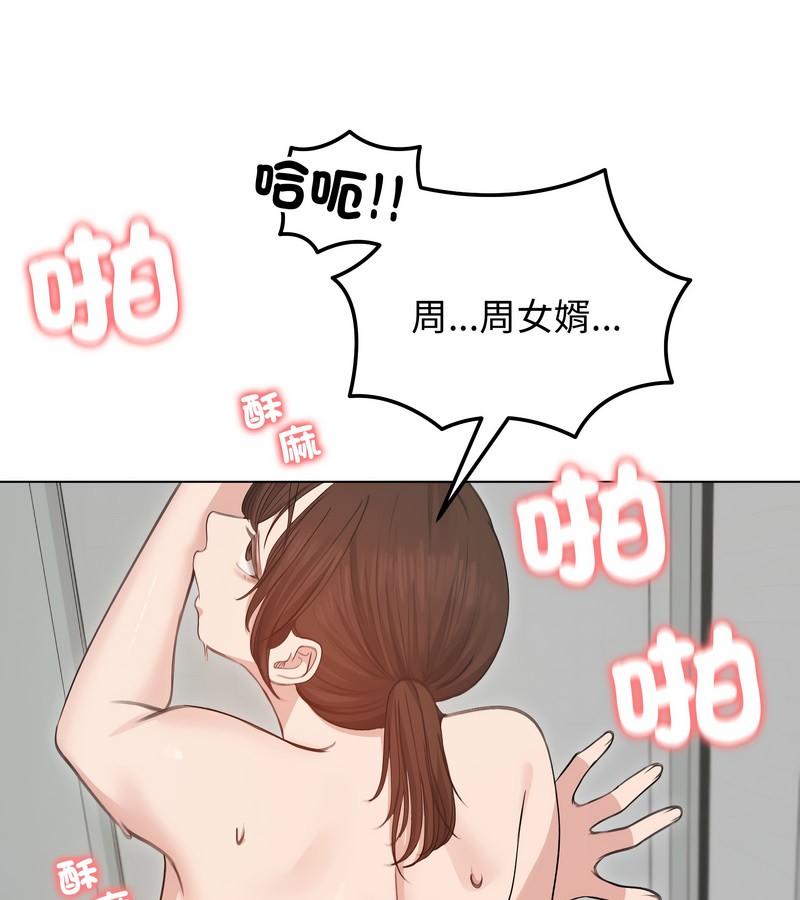 老婆捲款潜逃后第27话