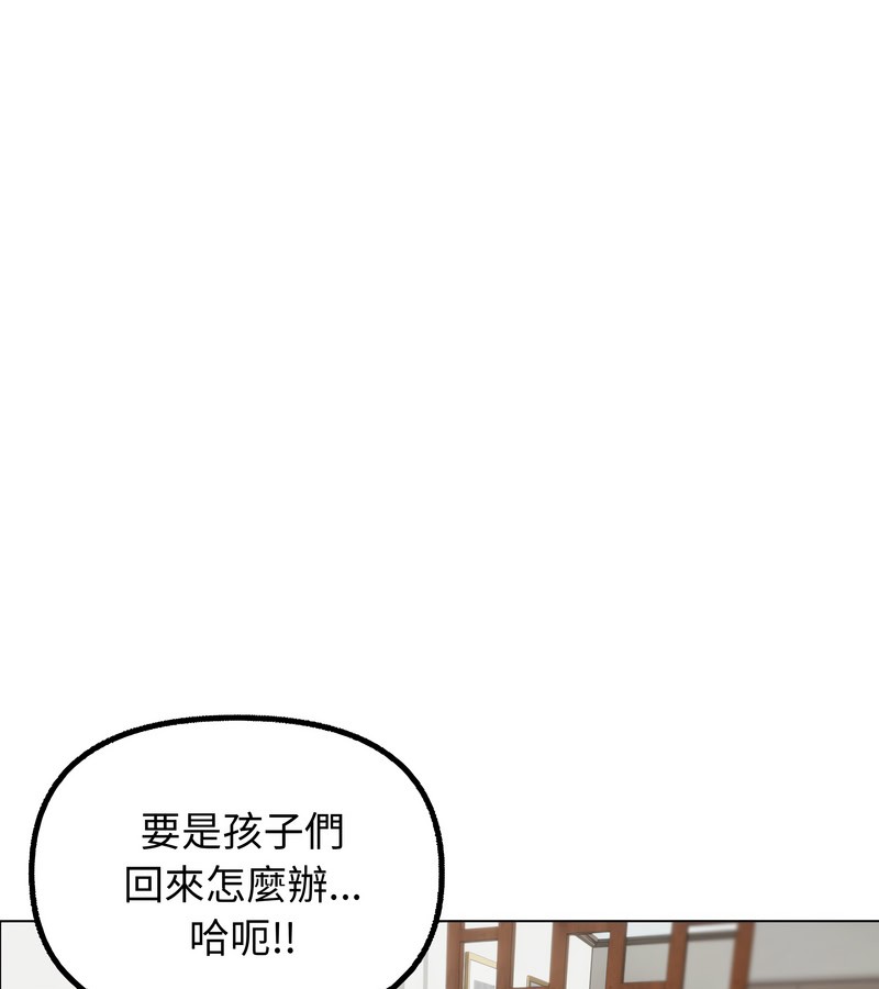 老婆捲款潜逃后第27话