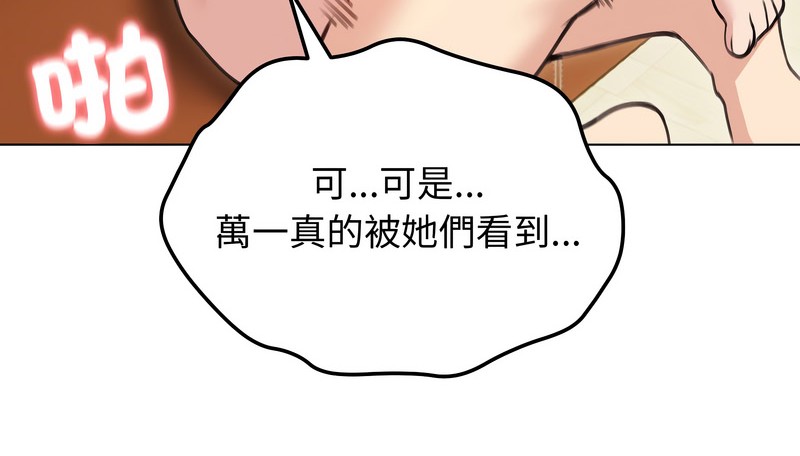 老婆捲款潜逃后第27话