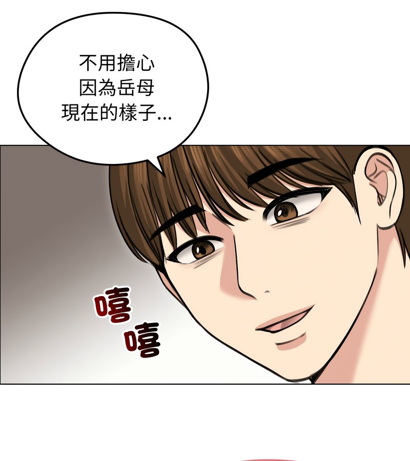 老婆捲款潜逃后第27话