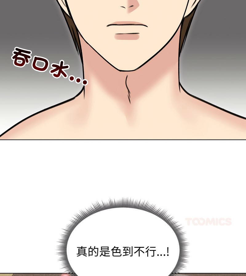 老婆捲款潜逃后第27话