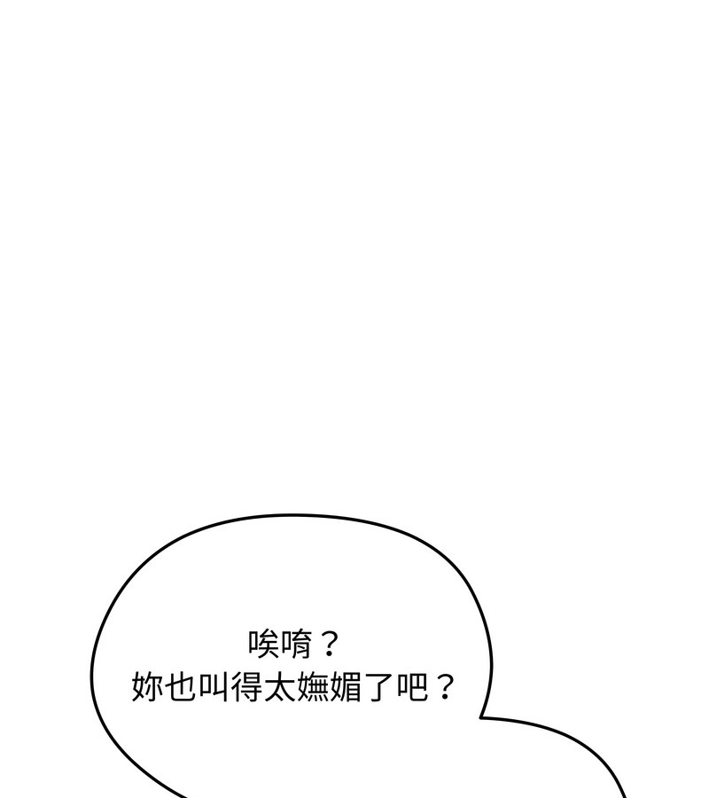 老婆捲款潜逃后第28话