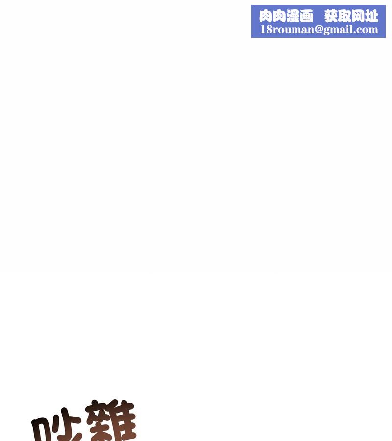 老婆捲款潜逃后第28话