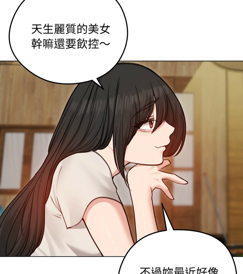 老婆捲款潜逃后第28话