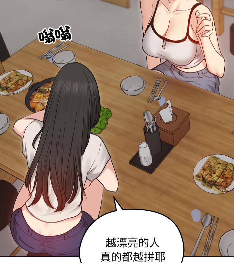 老婆捲款潛逃後第28話