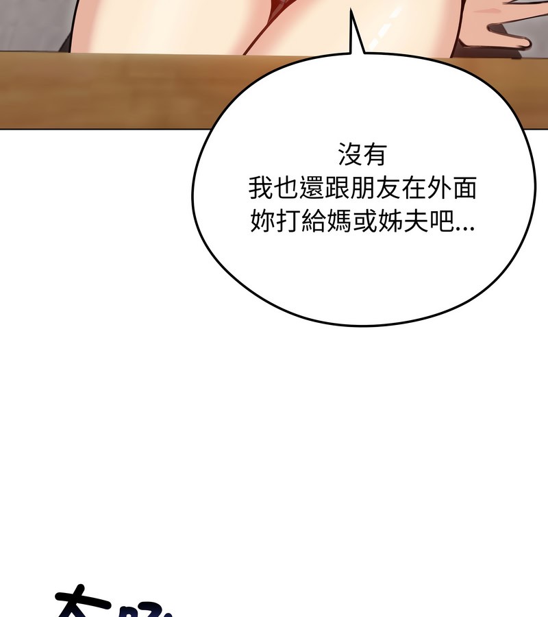 老婆捲款潜逃后第28话