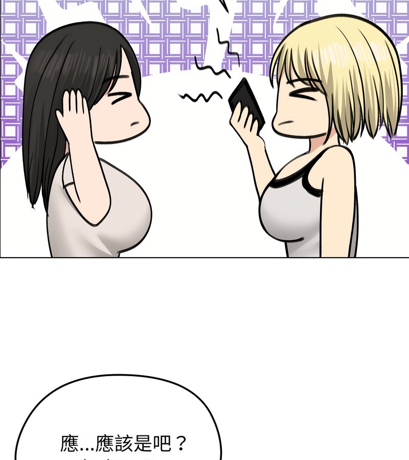 老婆捲款潜逃后第28话