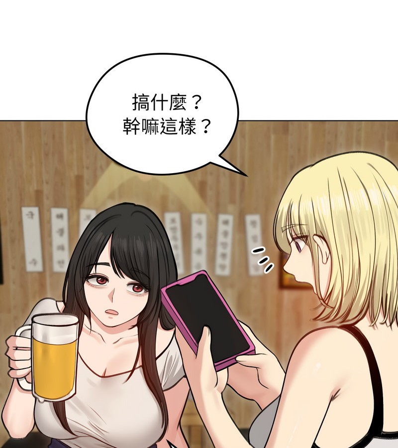 老婆捲款潜逃后第28话