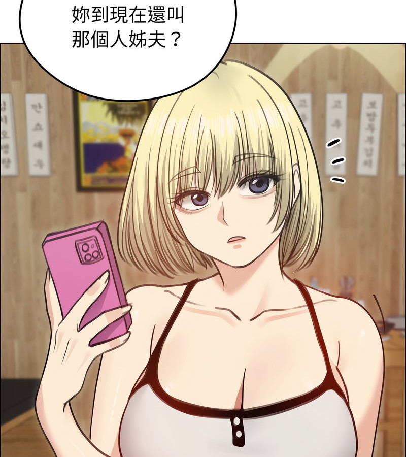 老婆捲款潛逃後第28話