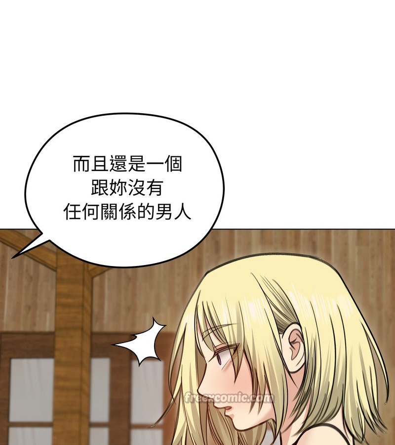 老婆捲款潜逃后第28话