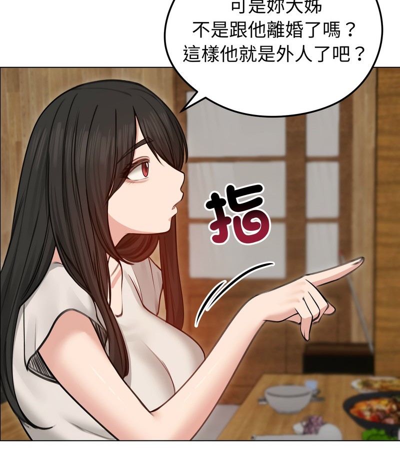 老婆捲款潜逃后第28话