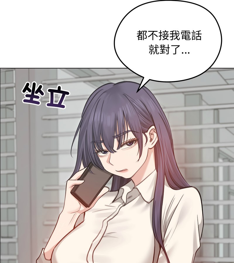 老婆捲款潜逃后第28话