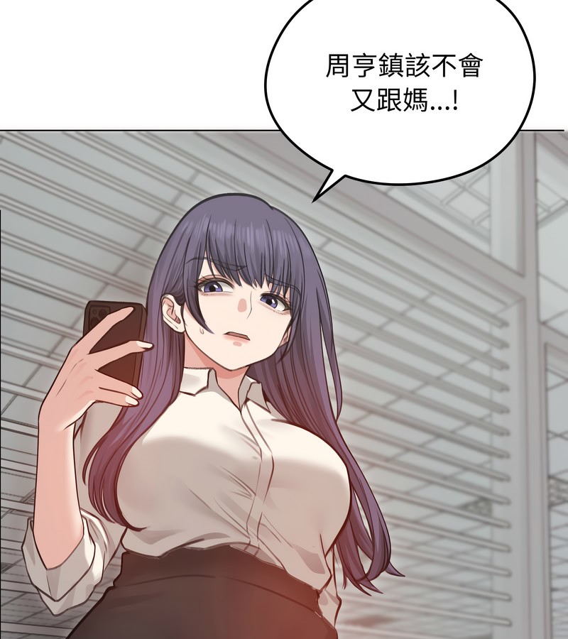 老婆捲款潛逃後第28話