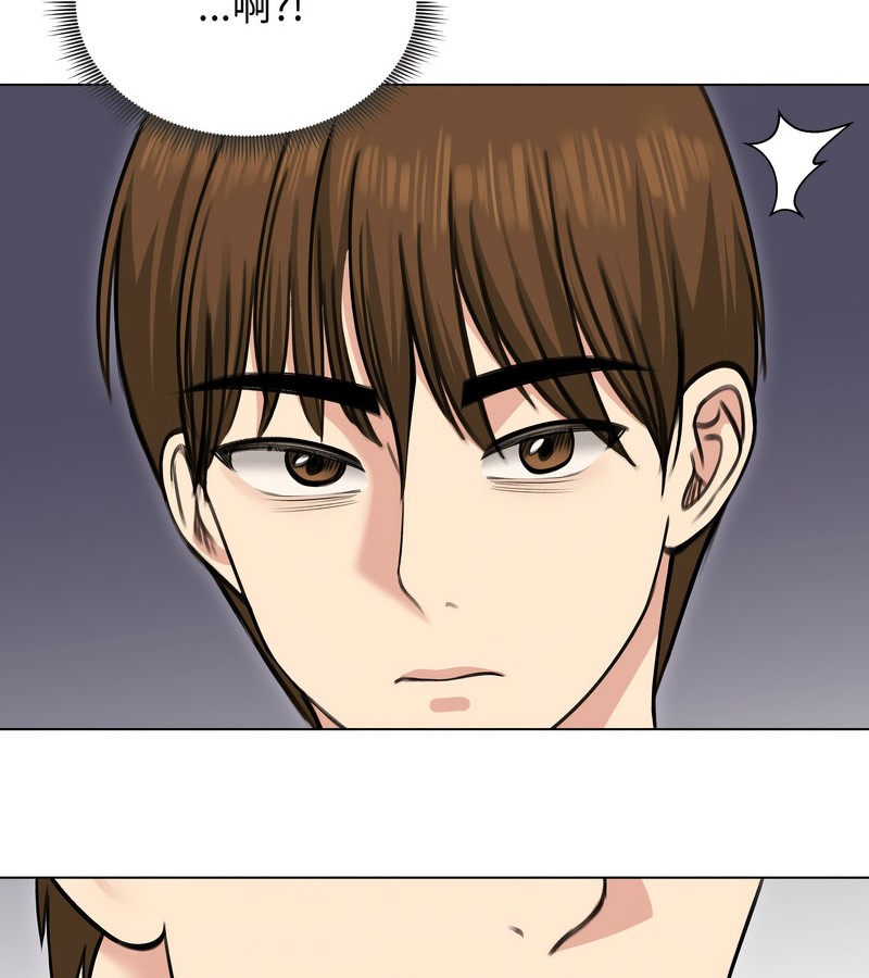 老婆捲款潜逃后第28话