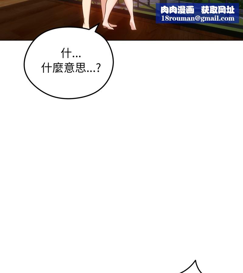 老婆捲款潜逃后第28话