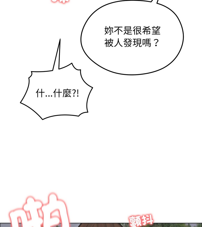 老婆捲款潛逃後第28話