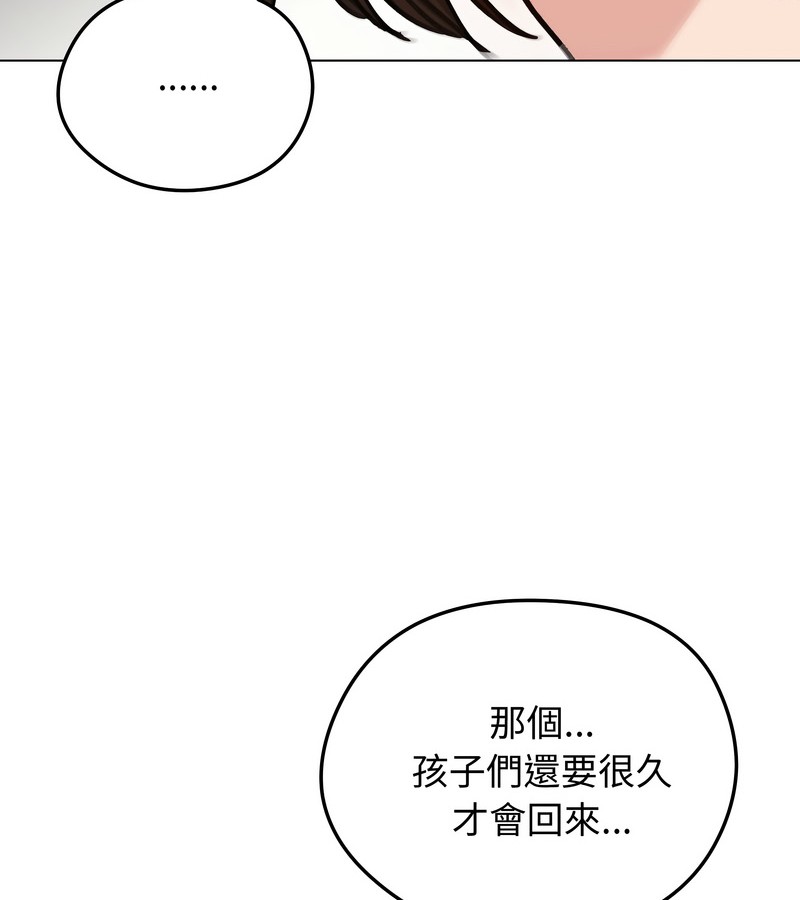 老婆捲款潜逃后第28话