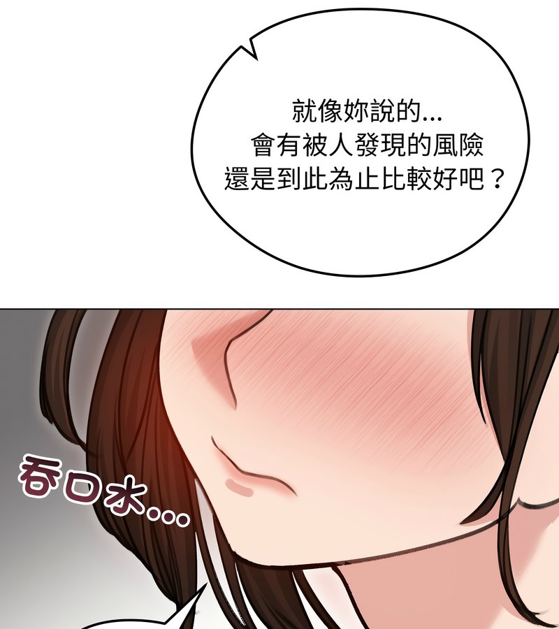 老婆捲款潛逃後第28話