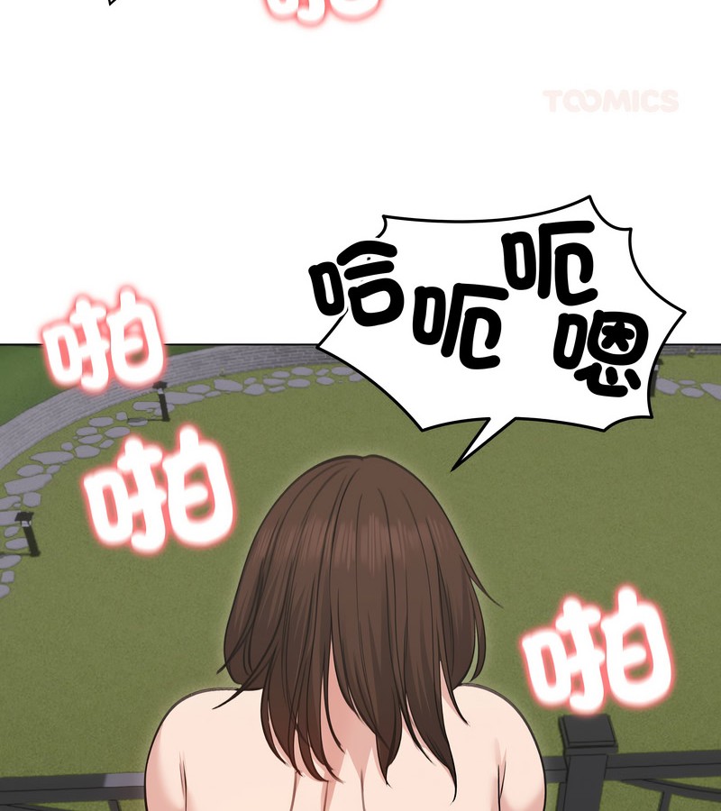 老婆捲款潜逃后第28话