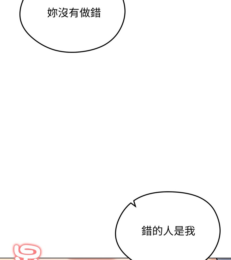 老婆捲款潜逃后第28话