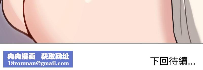 老婆捲款潜逃后第28话