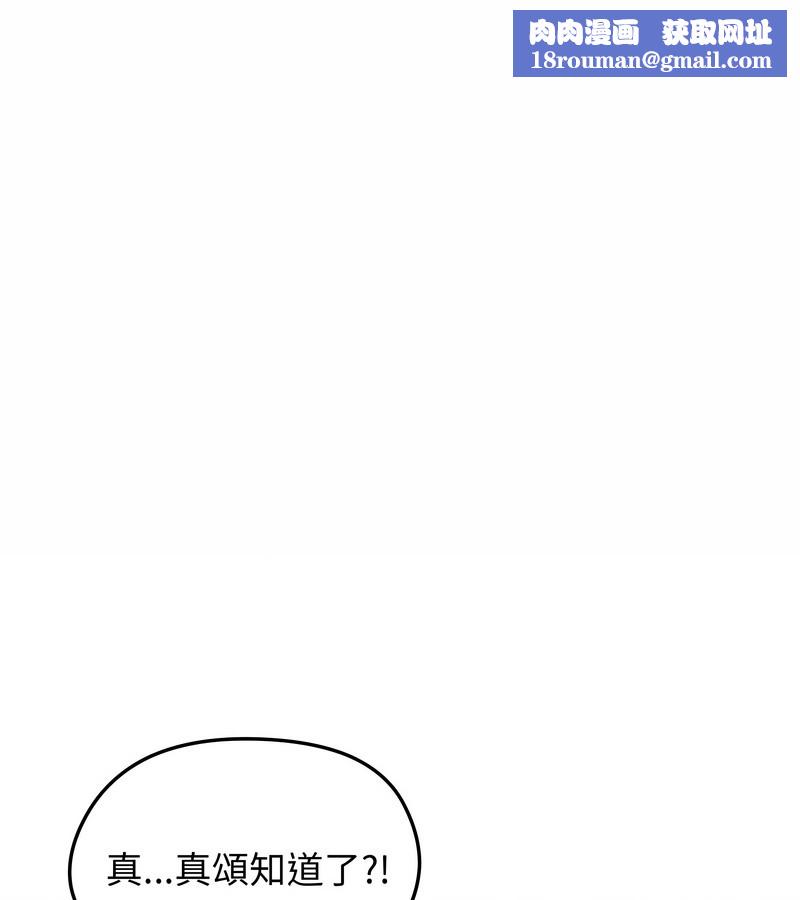 老婆捲款潛逃後第29話