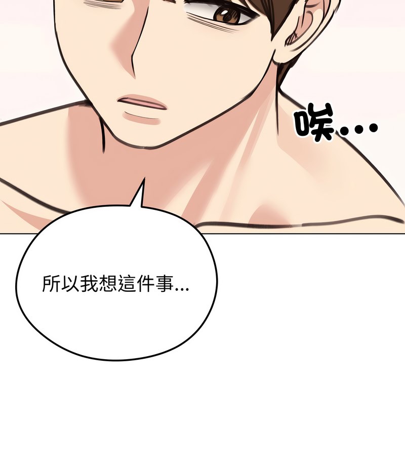 老婆捲款潜逃后第29话