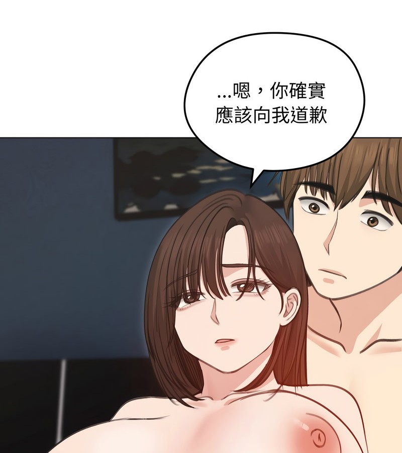 老婆捲款潜逃后第29话