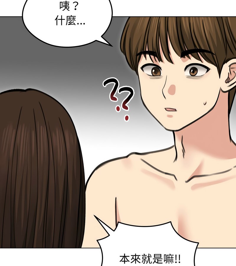 老婆捲款潜逃后第29话