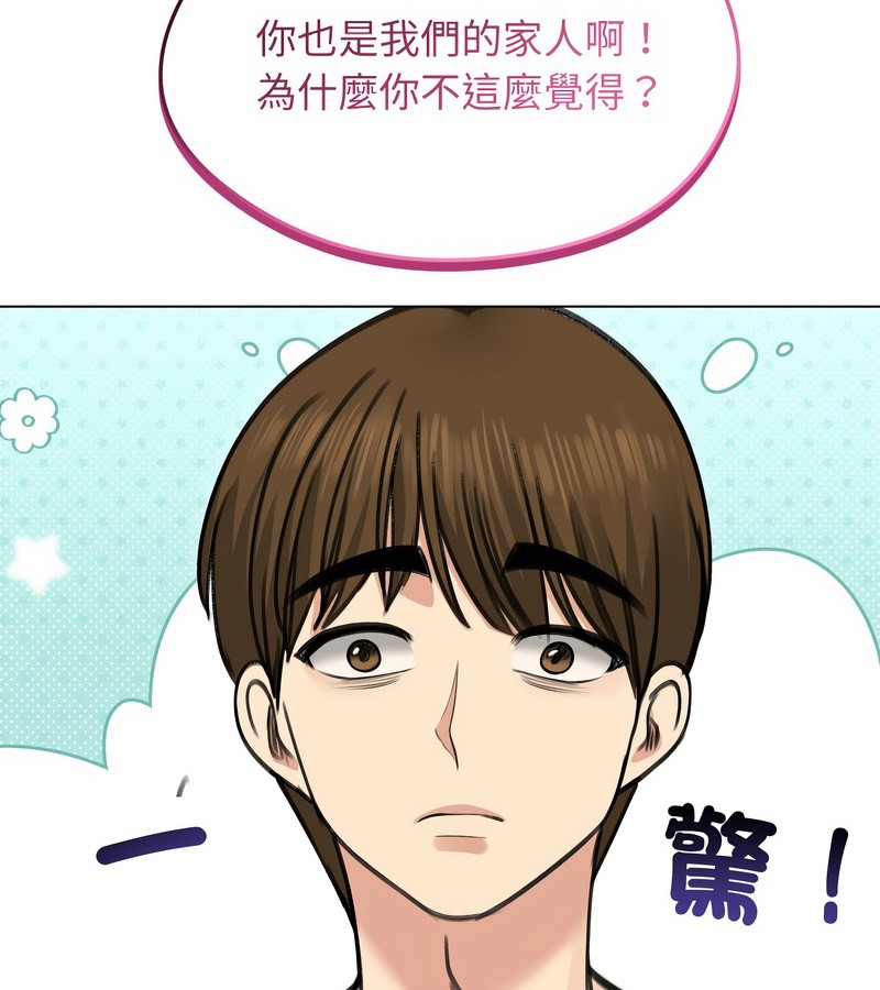 老婆捲款潜逃后第29话