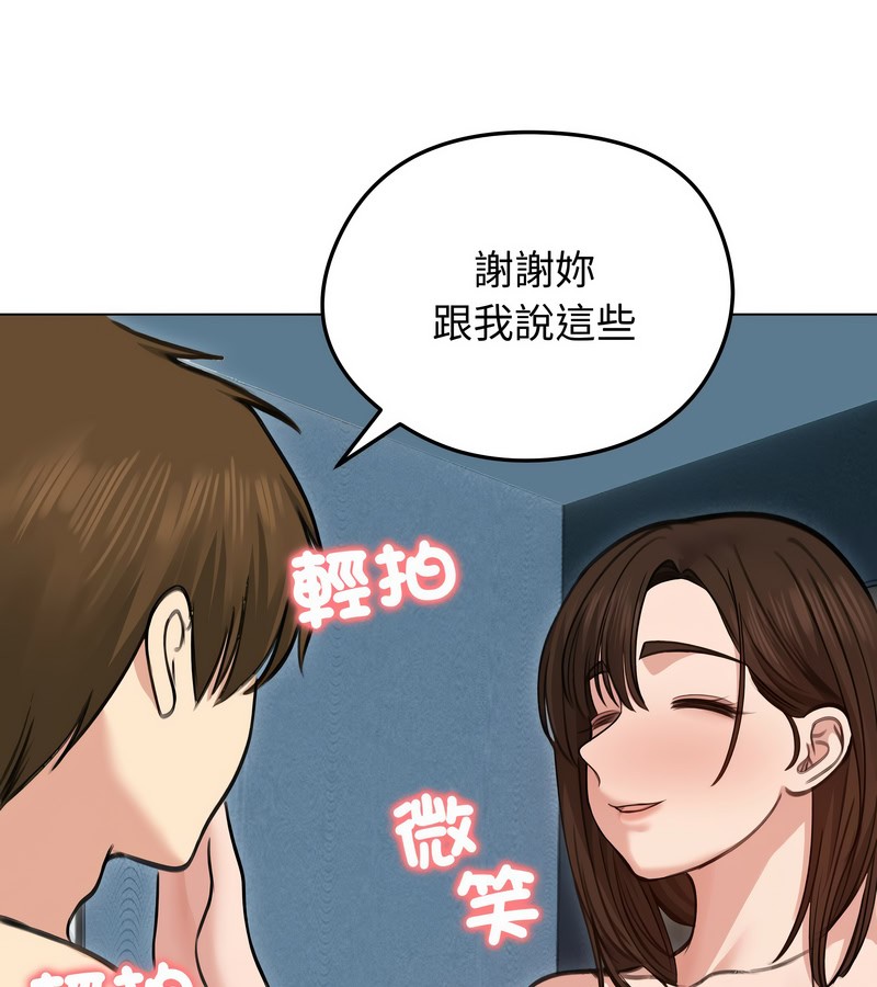 老婆捲款潛逃後第29話