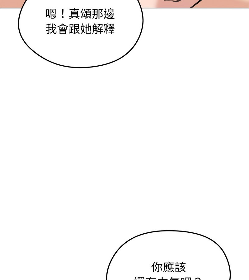 老婆捲款潜逃后第29话