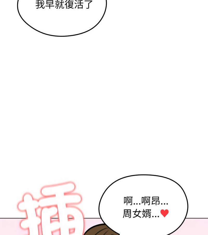 老婆捲款潜逃后第29话