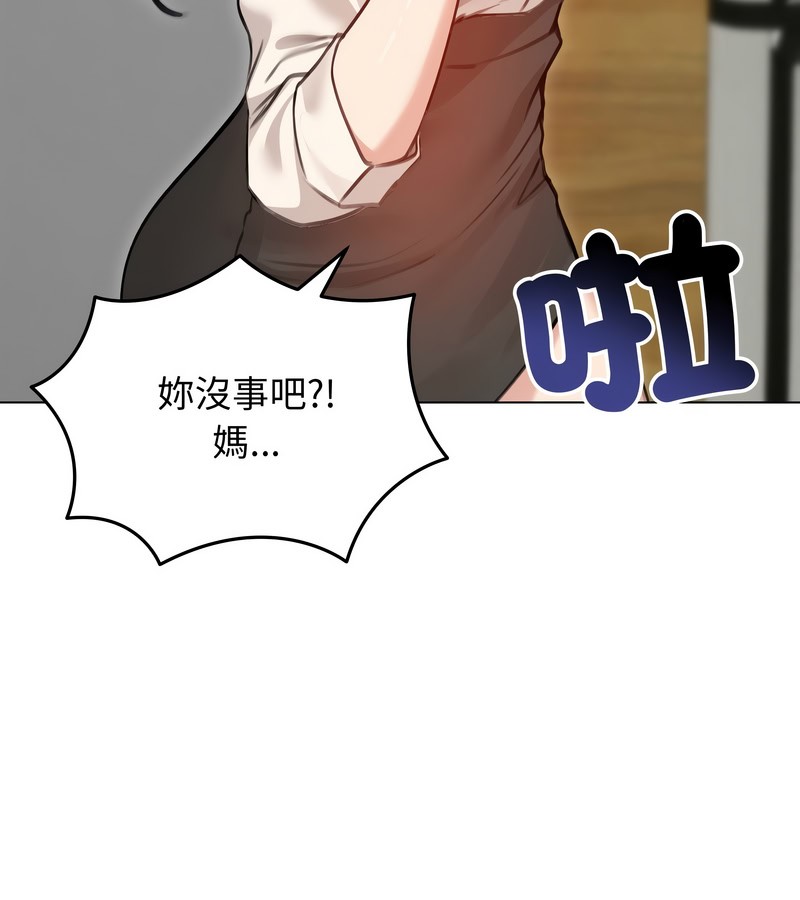 老婆捲款潜逃后第29话