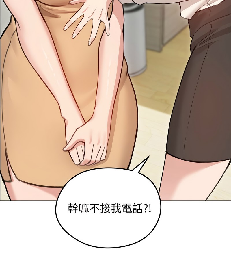 老婆捲款潜逃后第29话