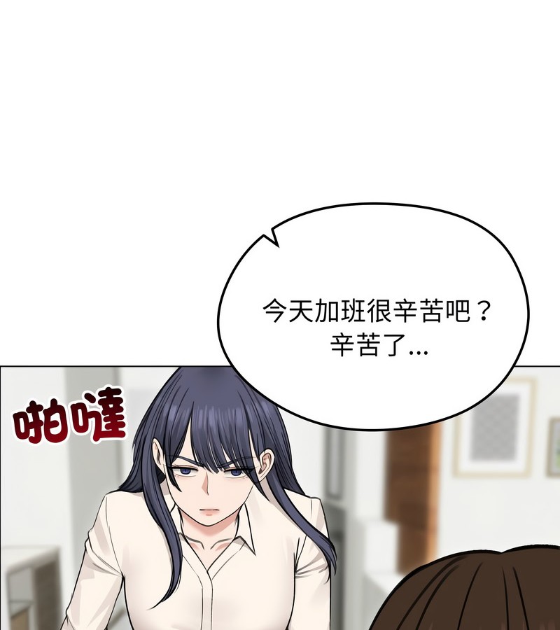 老婆捲款潜逃后第29话