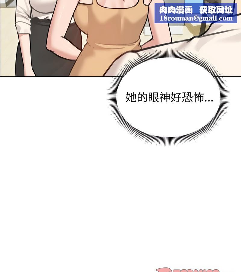 老婆捲款潜逃后第29话