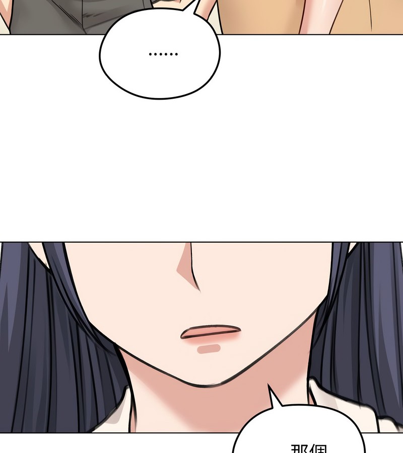 老婆捲款潛逃後第29話