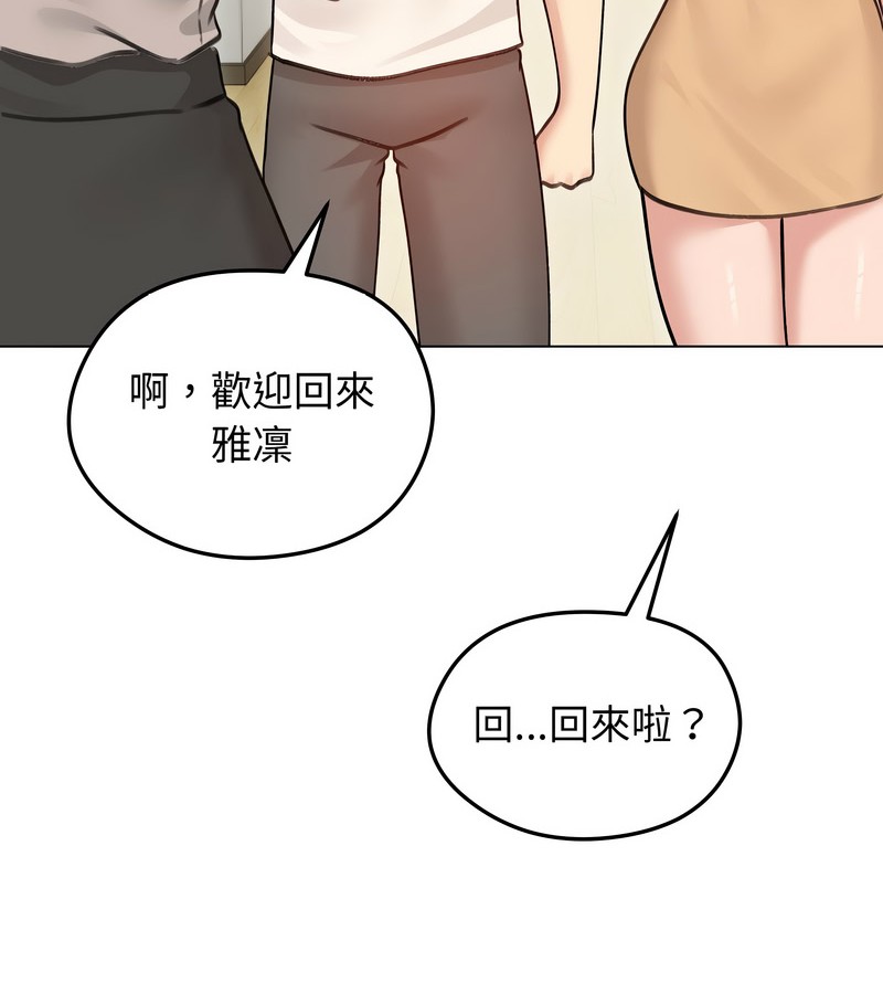 老婆捲款潜逃后第29话