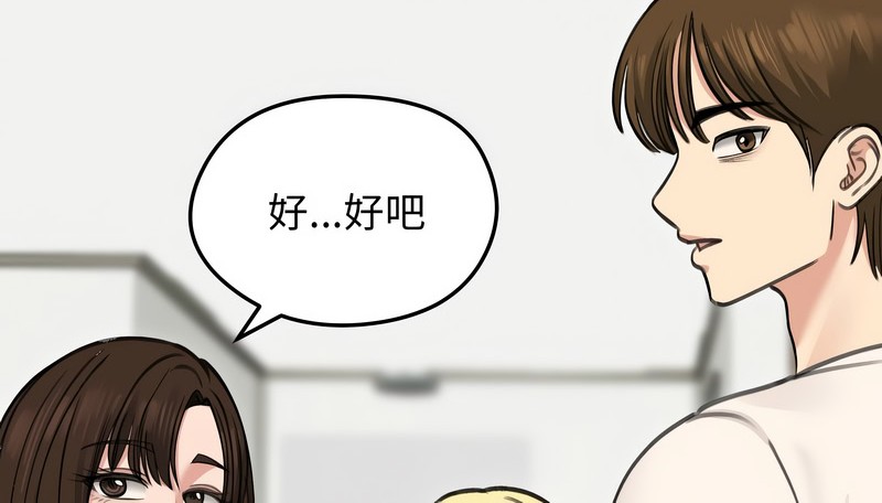 老婆捲款潜逃后第29话