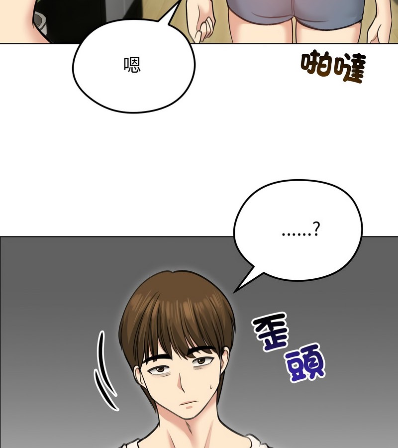 老婆捲款潛逃後第29話