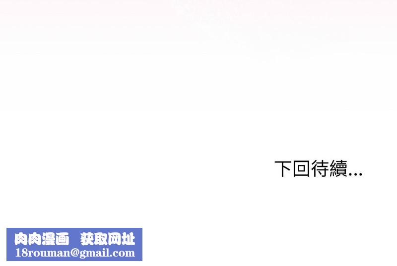 老婆捲款潜逃后第29话