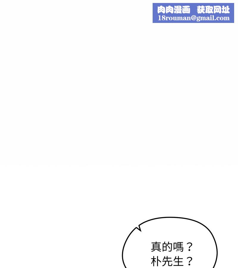 老婆捲款潜逃后第30话