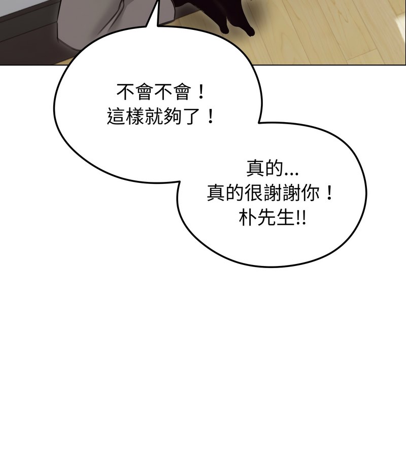 老婆捲款潛逃後第30話