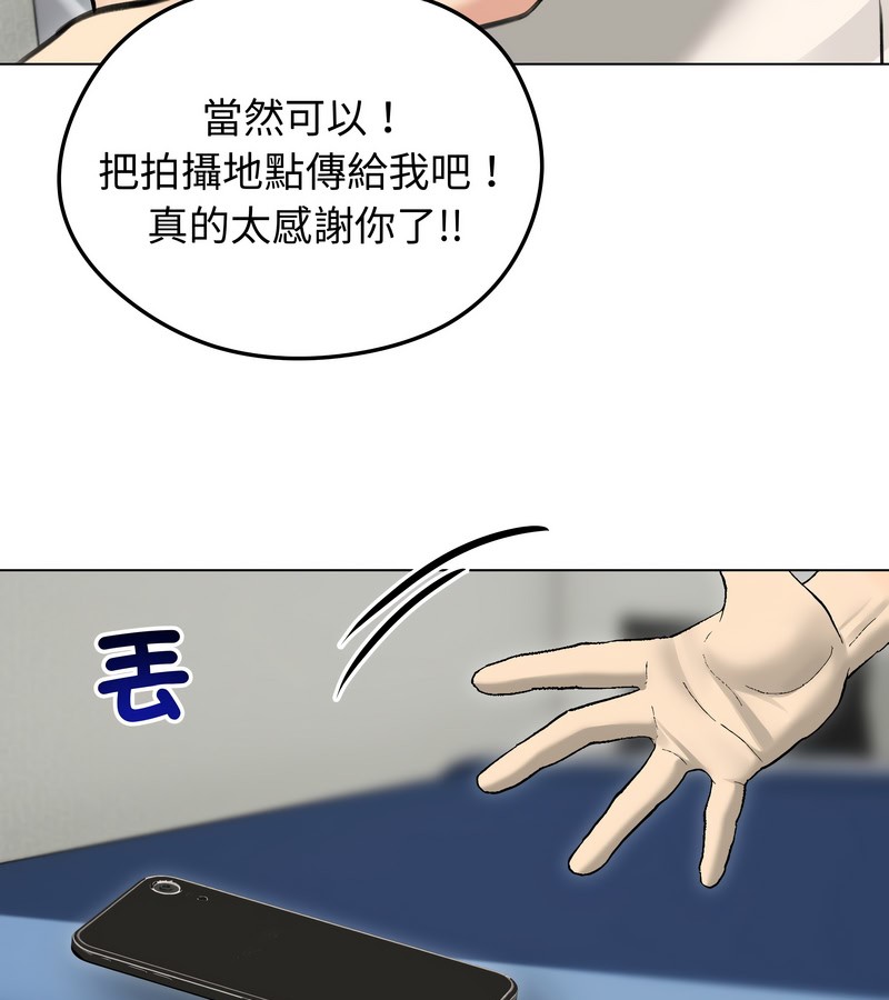 老婆捲款潜逃后第30话