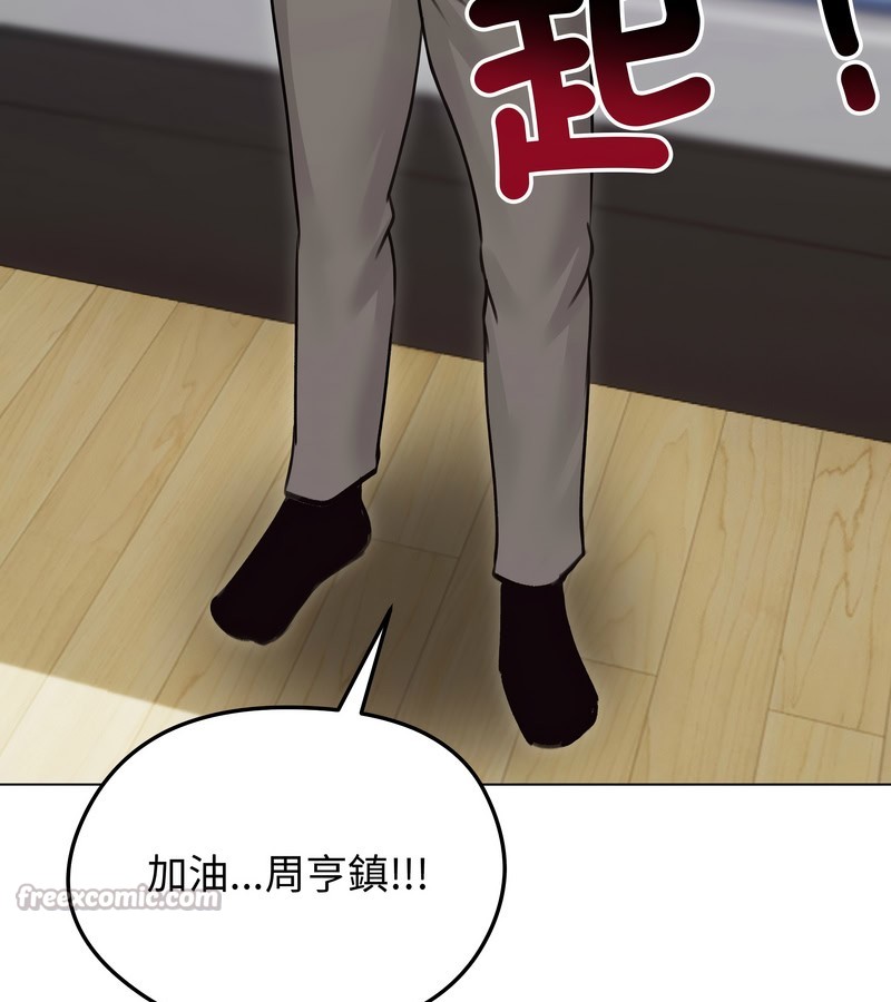 老婆捲款潜逃后第30话