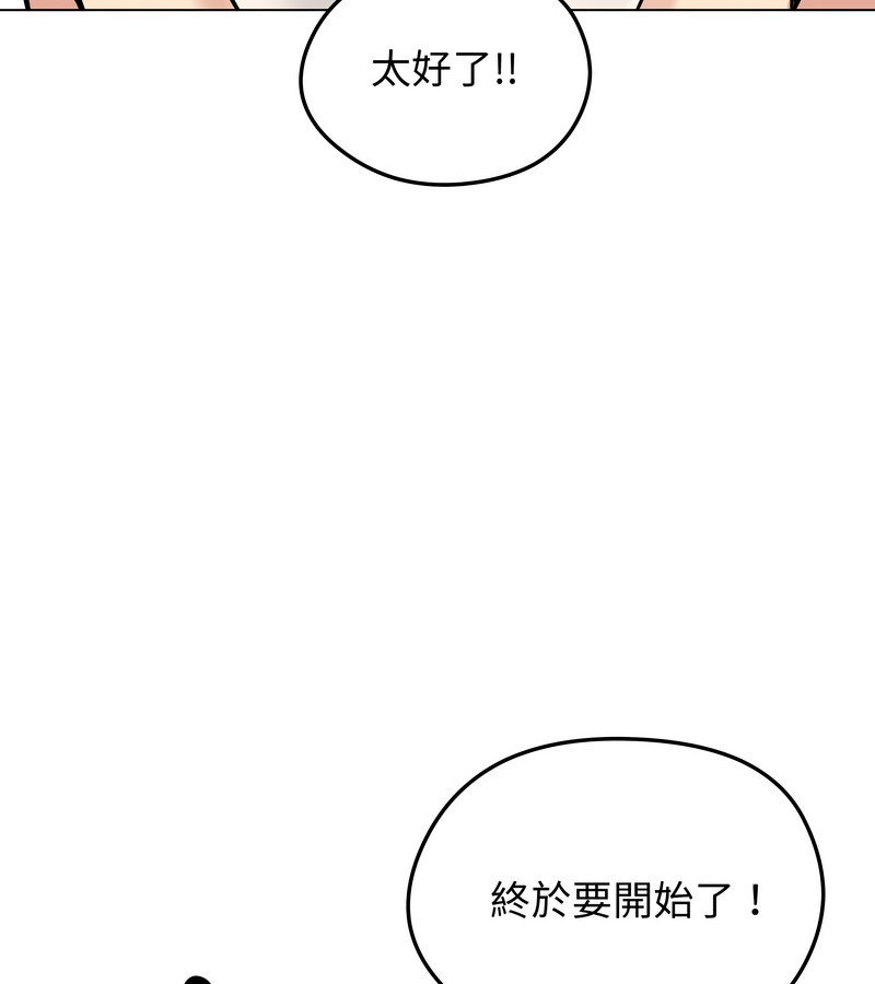 老婆捲款潜逃后第30话