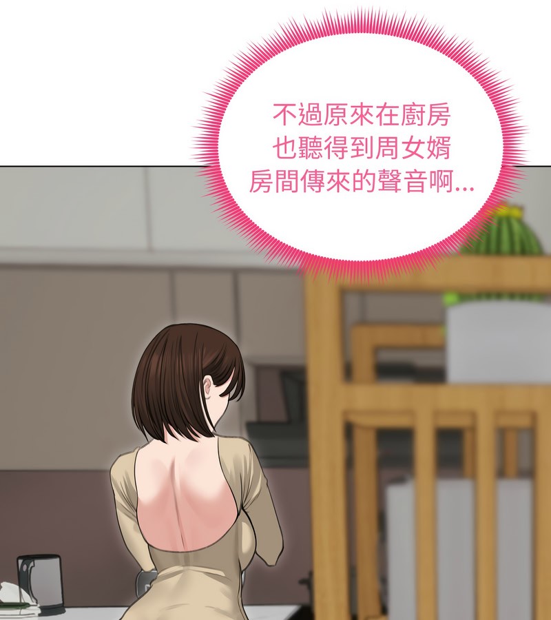 老婆捲款潜逃后第30话