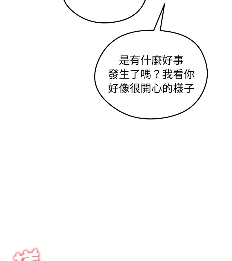 老婆捲款潜逃后第30话