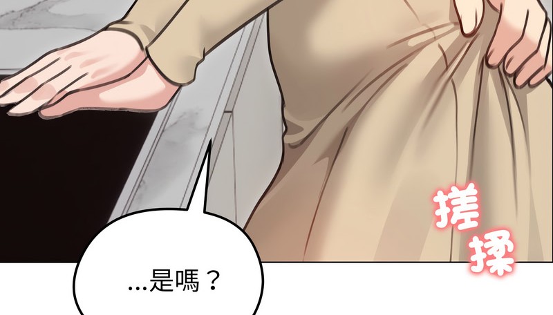 老婆捲款潜逃后第30话